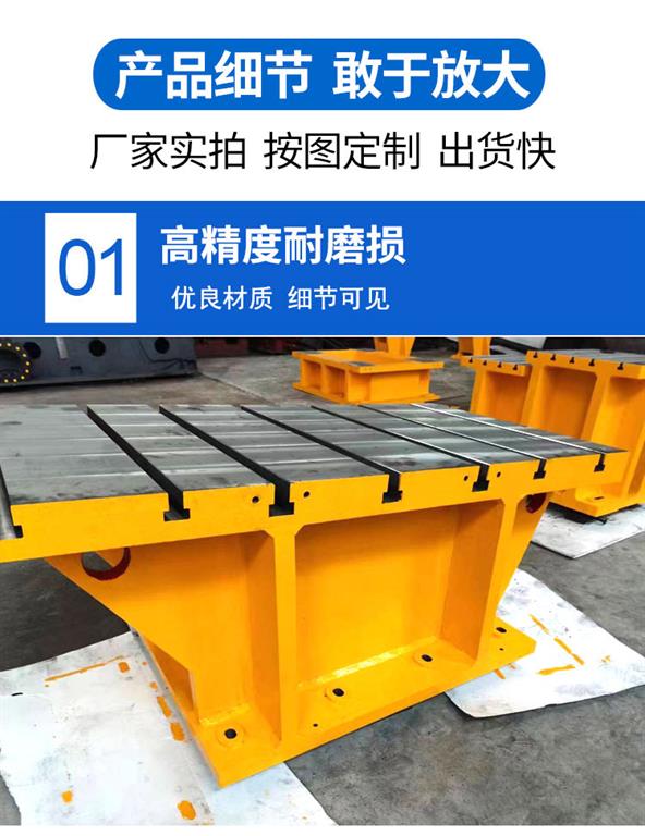 鑄鐵床身工作臺(tái)，異型鑄鐵件