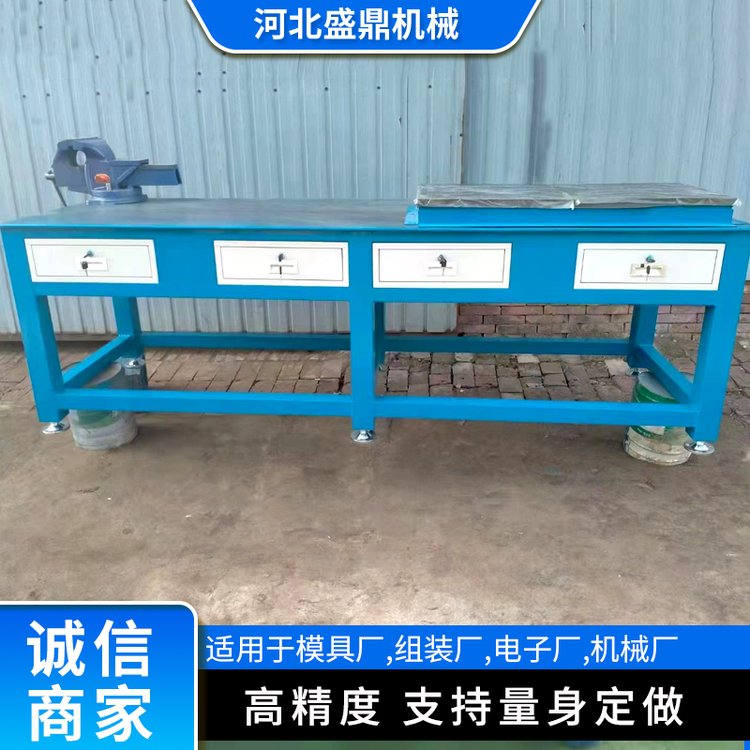 模具工作臺(tái)，鉗工裝配平臺(tái)